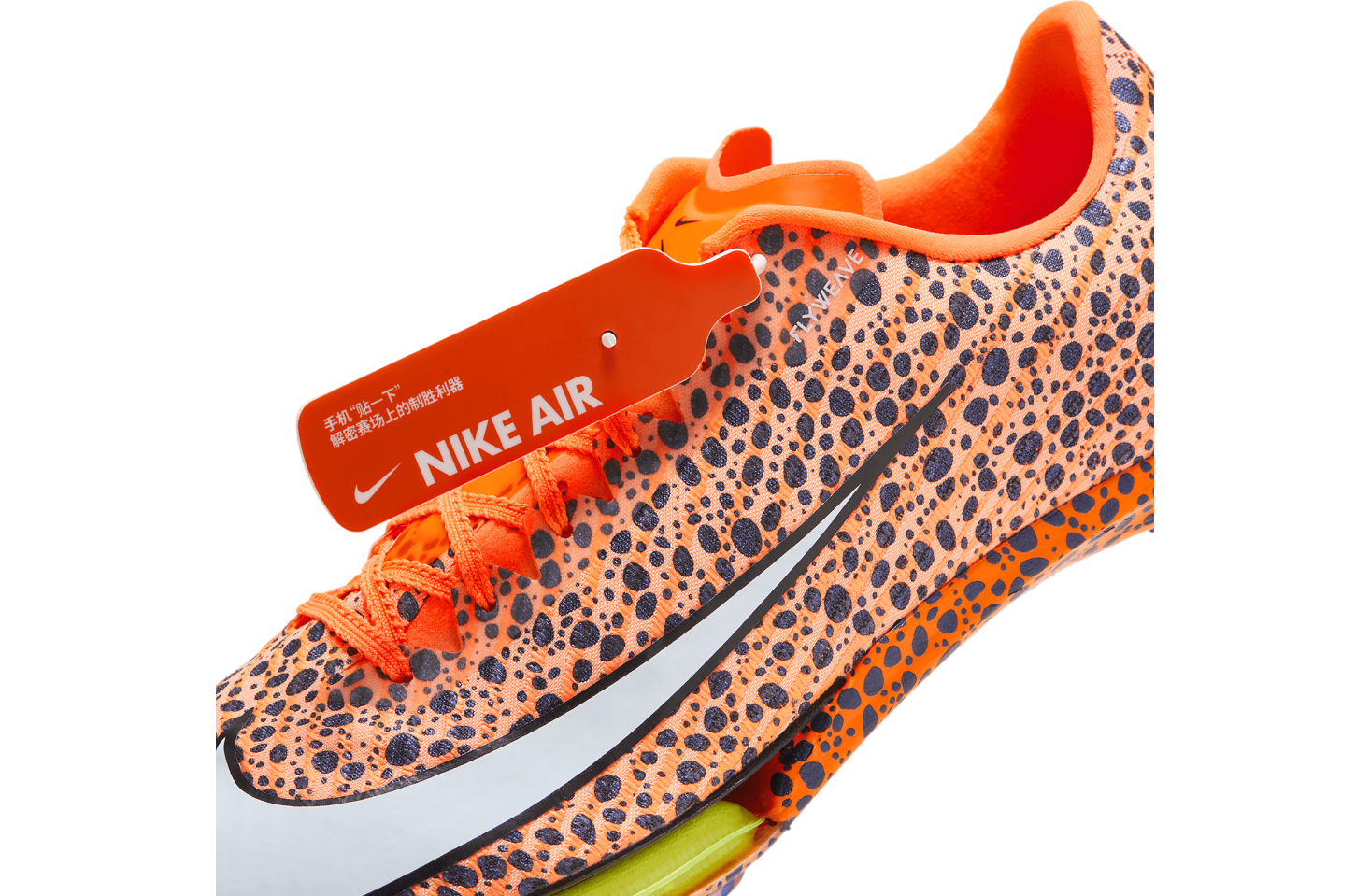 Nike Maxfly 2 Electric Safari