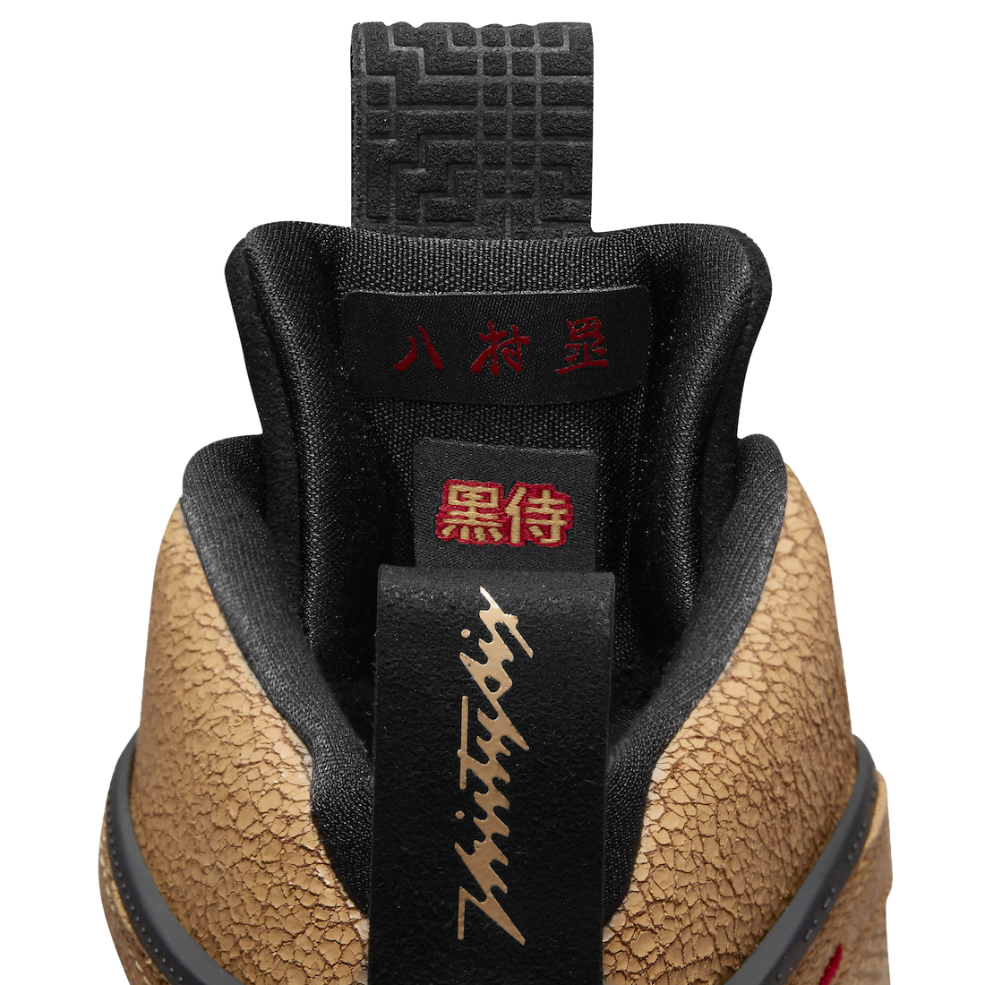 Rui Hachimura x Air Jordan 36 Global Game - May 2022 - DO2494-260