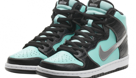 Diamond Supply Co. x Nike SB Dunk High Premium -  Tiffany Aqua / Chrome - Black 653599400